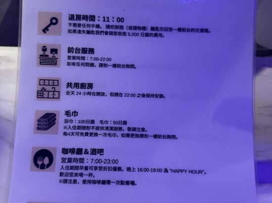 那霸萊斯特爾青年旅舍優惠