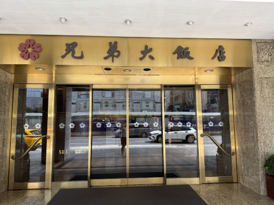 台北兄弟大飯店優惠