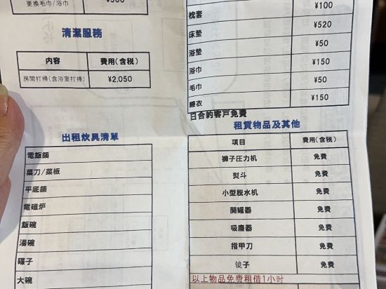 MYSTAYS 龜户酒店優惠