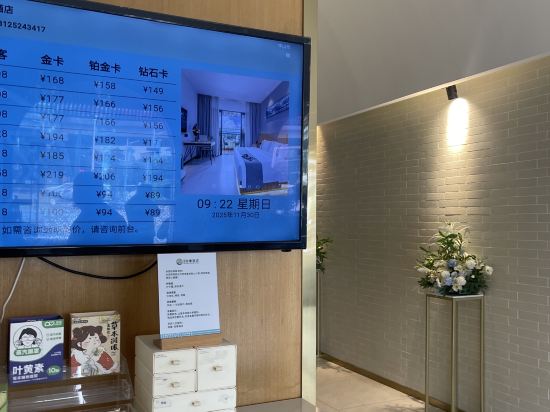 易趣輕奢飯店（中山三鄉鎮店）優惠