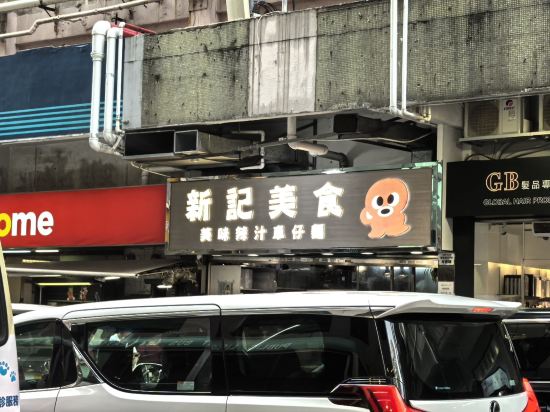 香港銅鑼灣利景酒店優惠