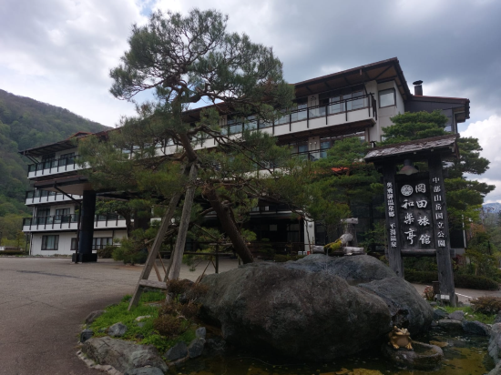 奧飛驒平湯溫泉岡田旅館優惠