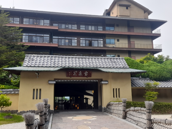 有馬温泉元湯 古泉閣 クーポン