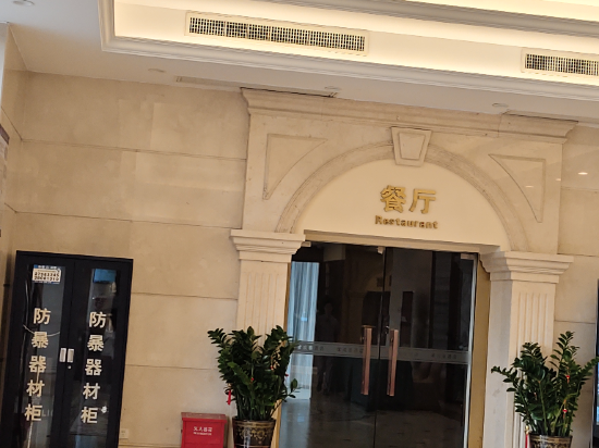 深圳成泰飯店（觀瀾高爾夫店）優惠