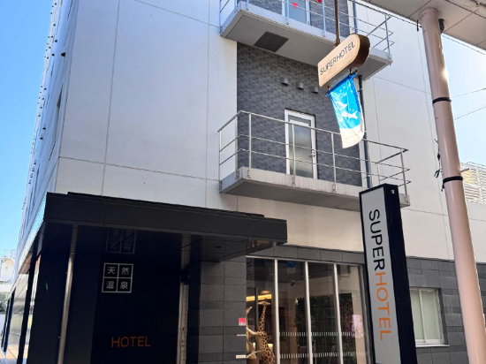 丸龜站前 超級飯店 天然溫泉「京極之湯」（2020年2月28日開幕）優惠