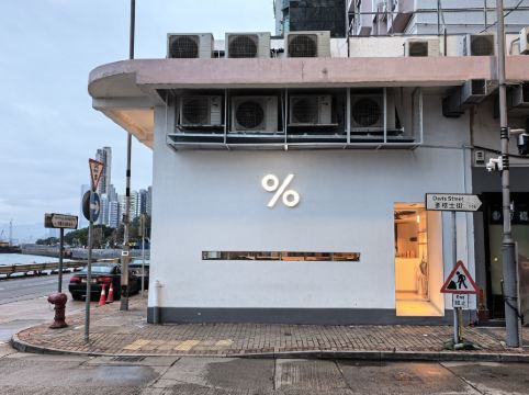 木的地酒店-中環優惠