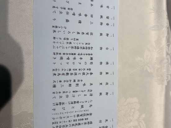 嬉野温泉　茶心の宿　和楽園 クーポン