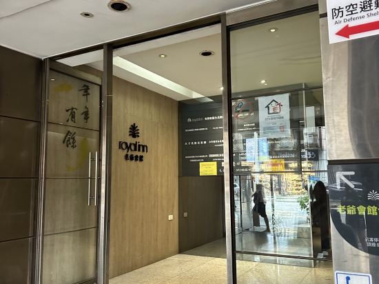 老爺會館台北南西優惠