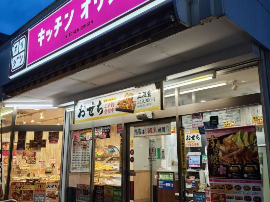 成田U-城市酒店優惠