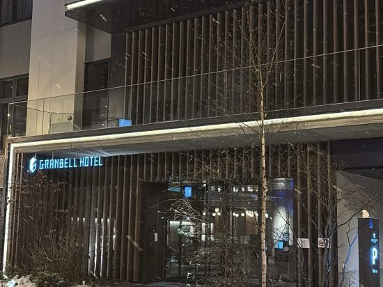 札幌格蘭貝爾飯店優惠