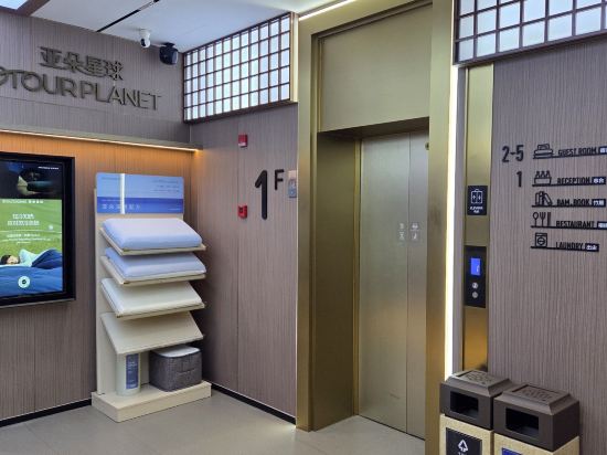 上海外灘南京東路亞朵輕居飯店優惠