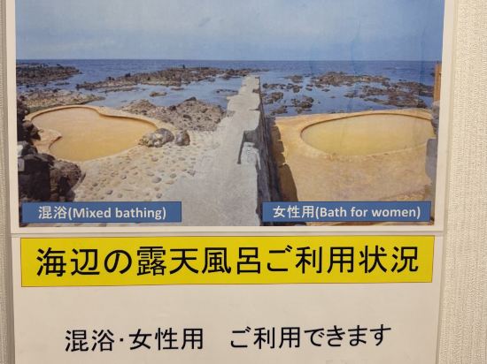 黄金崎不老ふ死温泉 クーポン
