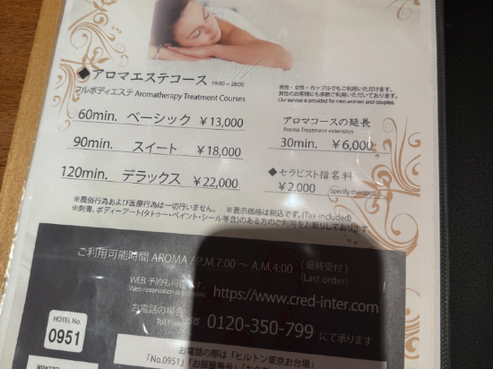 東京台場希爾頓酒店優惠