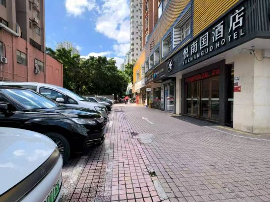 悅南國飯店（深圳會展中心二店）優惠