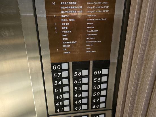 廣州中心皇冠假日酒店優惠