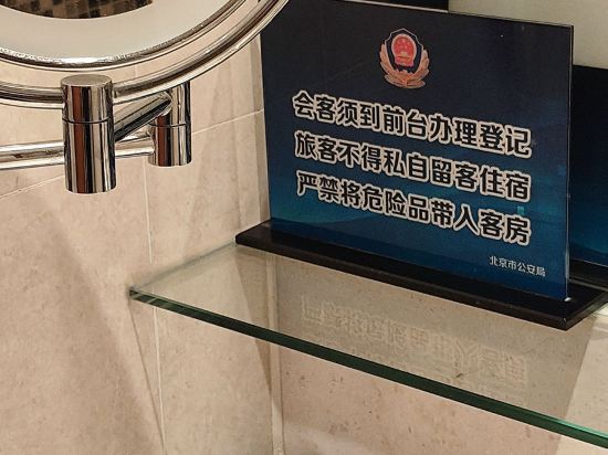 北京麗亭華苑飯店優惠