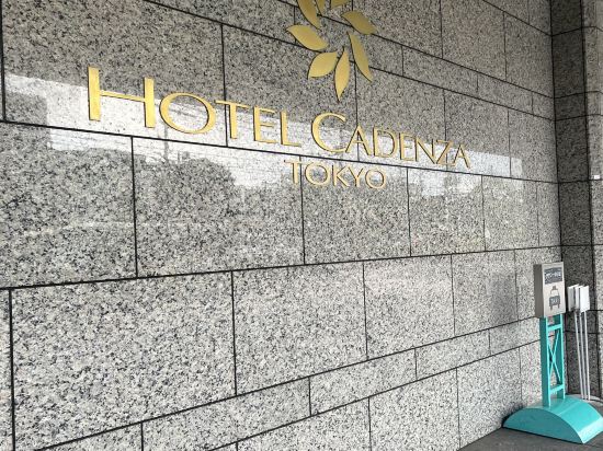 ホテル　カデンツァ東京 クーポン