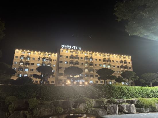 켄싱턴리조트 지리산남원 쿠폰