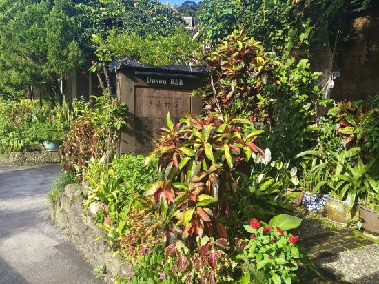 九份多桑的店民宿優惠