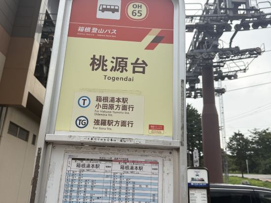 リ・カーヴ箱根 クーポン