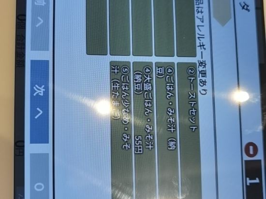 JR東日本高円寺METS飯店優惠