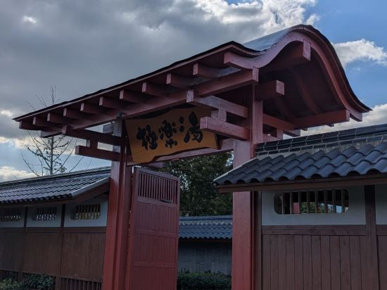 上海百萬石溫泉飯店優惠
