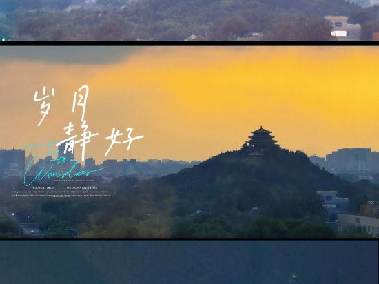 北京璞瑄飯店優惠