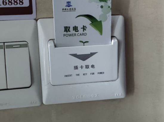 廣州華師大廈優惠