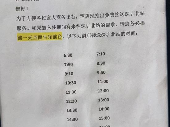 全季飯店（深圳北站店）優惠