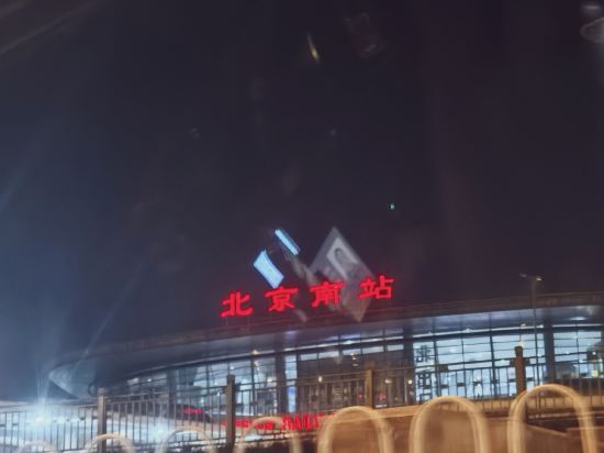 山水時尚飯店（北京天安門前門大街店）優惠