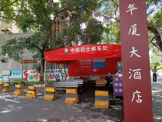 廣州華廈大酒店優惠