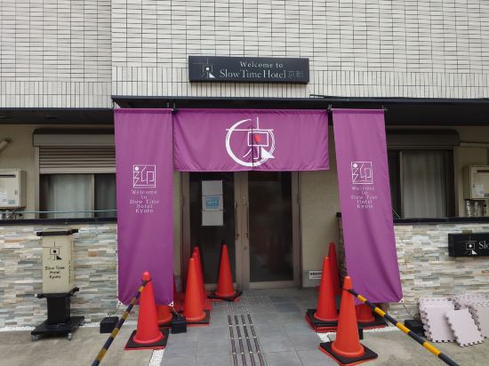 京都思泰飯店優惠