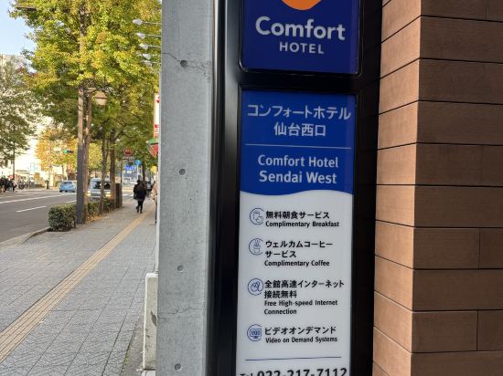 仙台西口舒適飯店優惠