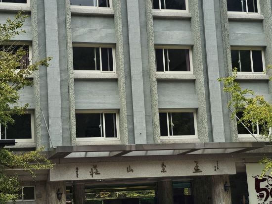 南投溪頭孟宗山莊大飯店優惠