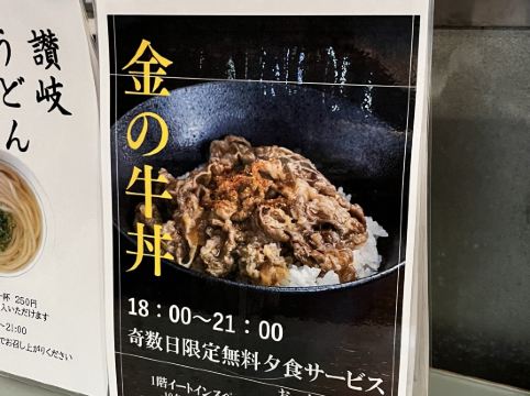 ザ・セレクトン高松 クーポン