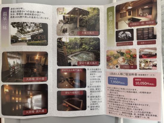 伊豆・伊東温泉　大東館 クーポン