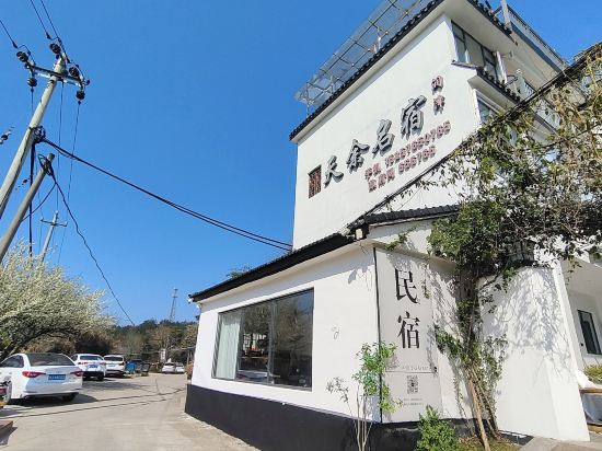 天台天餘名宿優惠