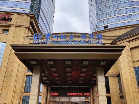 貴州飯店·貴賓樓優惠