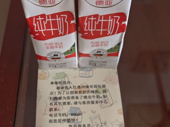 惠州康帝國際酒店優惠