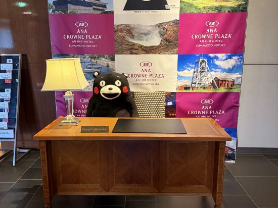 熊本新空全日空皇冠假日飯店 - IHG 旗下飯店優惠