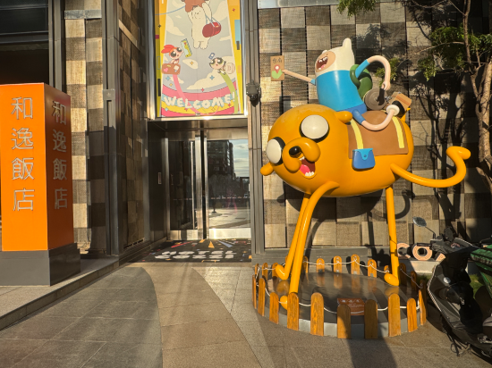 和逸飯店（台南西門館）優惠