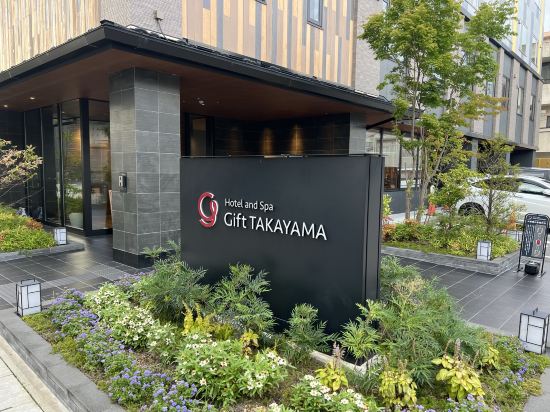 Hotel and Spa Gift 高山優惠