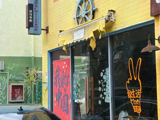 深圳趣墅HAJANA海邊民宿優惠