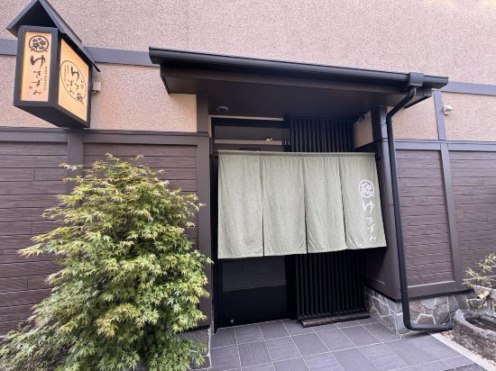 草津温泉　お宿　幸泉（ゆきずみ） クーポン