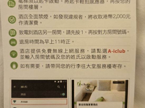 香港富薈灣仔酒店優惠