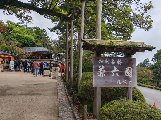 金澤香林坊科科高級飯店優惠
