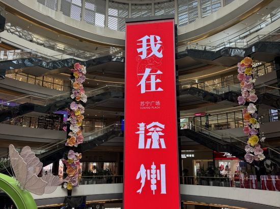 白玉蘭飯店（徐州蘇寧廣場解放路店）優惠