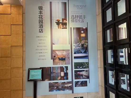 東莞銀豐花園飯店優惠