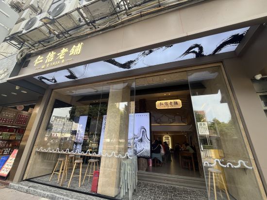 星程酒店（佛山順德大良清暉園店）優惠