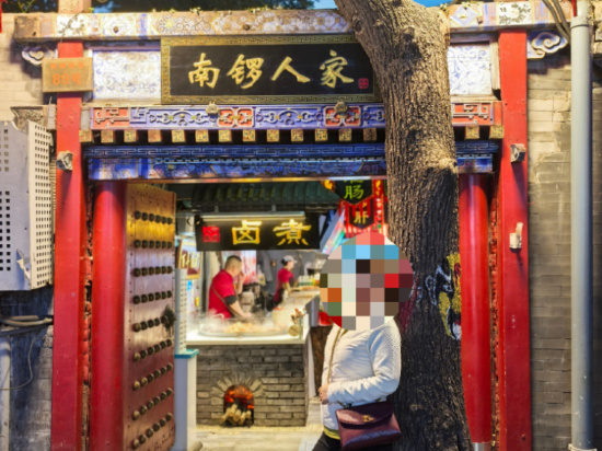 懿庭臻舍飯店（北京南鑼鼓巷故宮地鐵站店）優惠